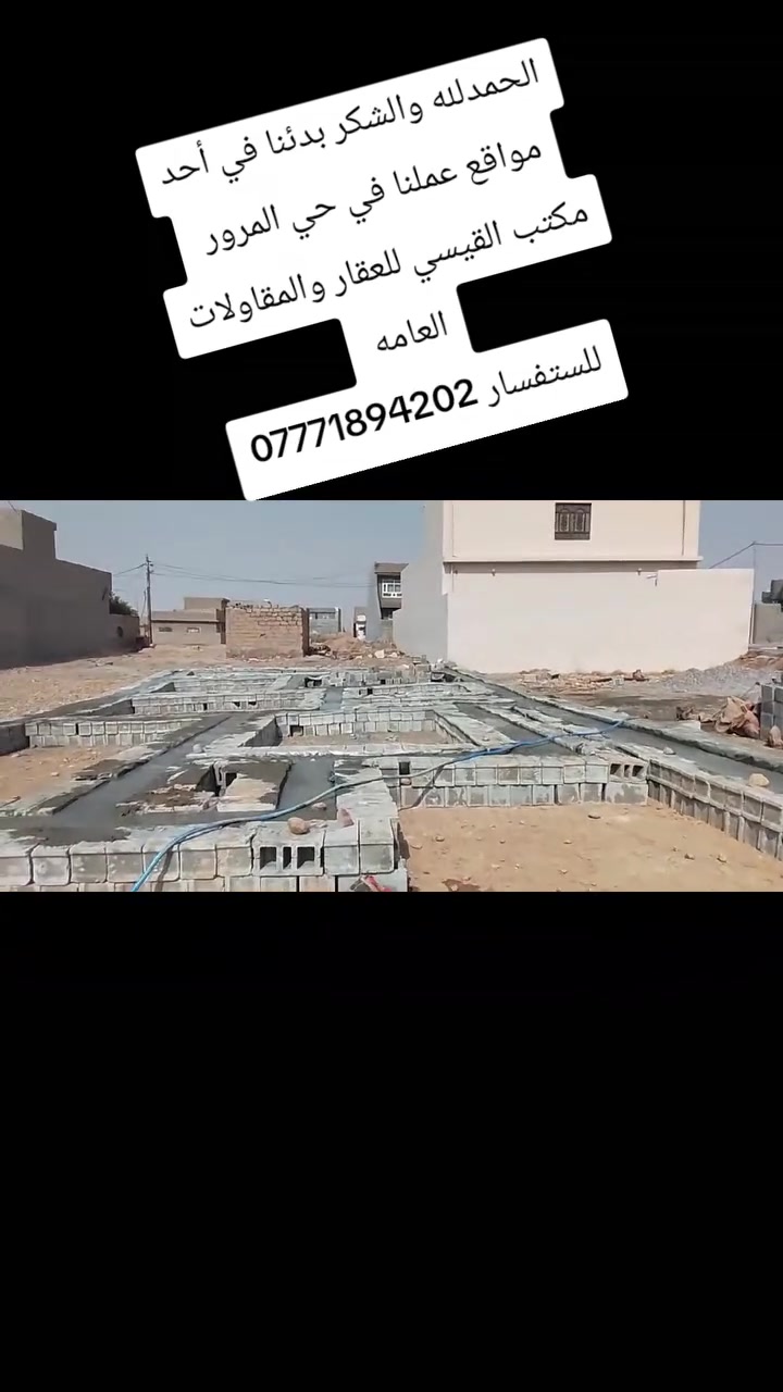 جلولاء • بناء تسليم مفتاح • ترميم بيوت