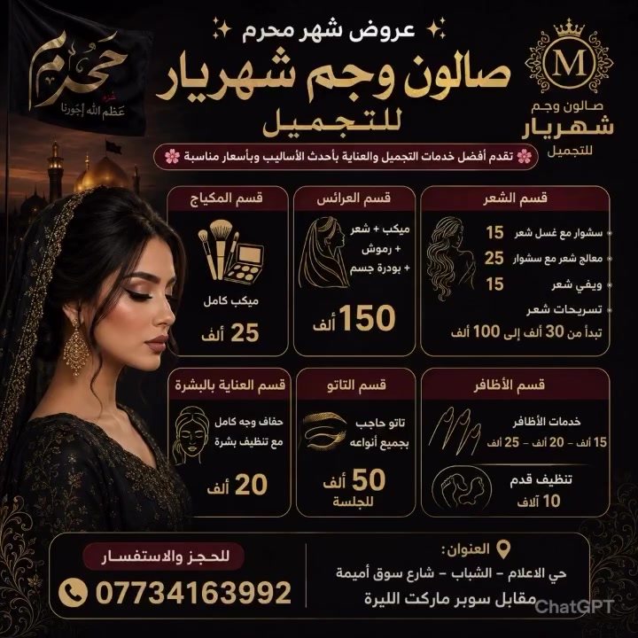 صالون شهريار متكامل العلام سوق اميمه يم ماركت ليره ***********
