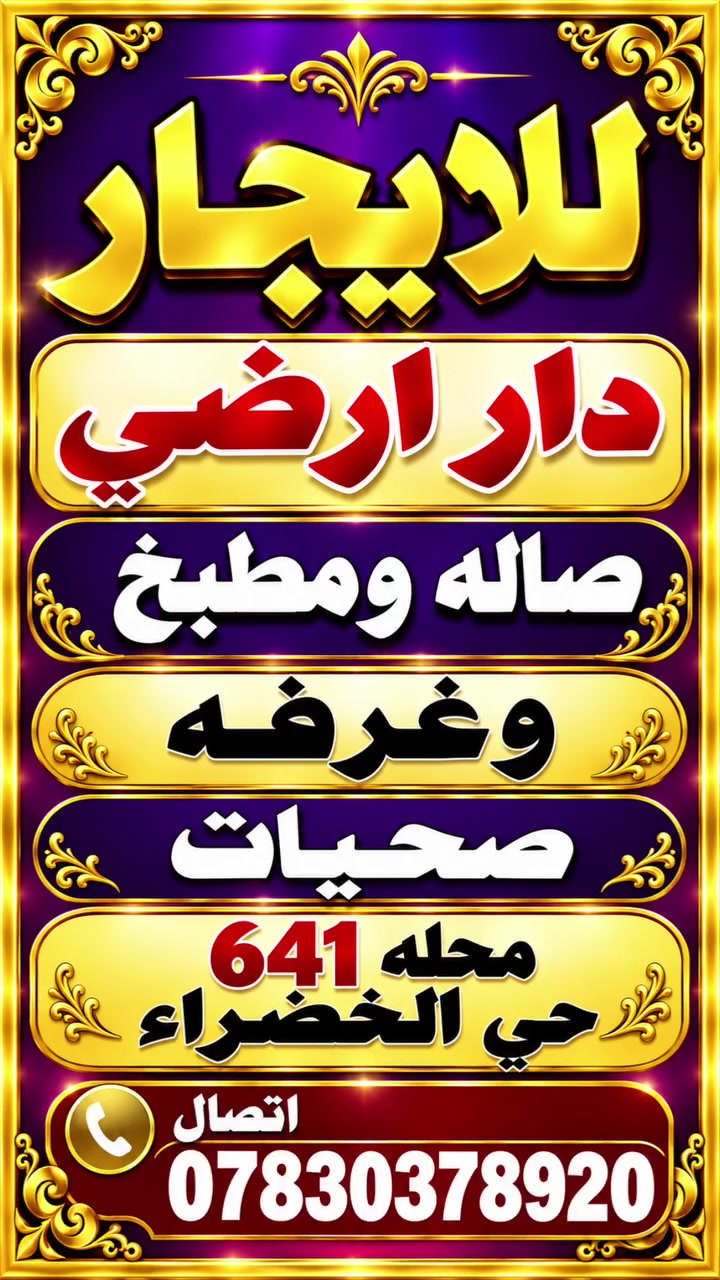 محلة ٦٤١ • حي الخضراء • غرفة ١