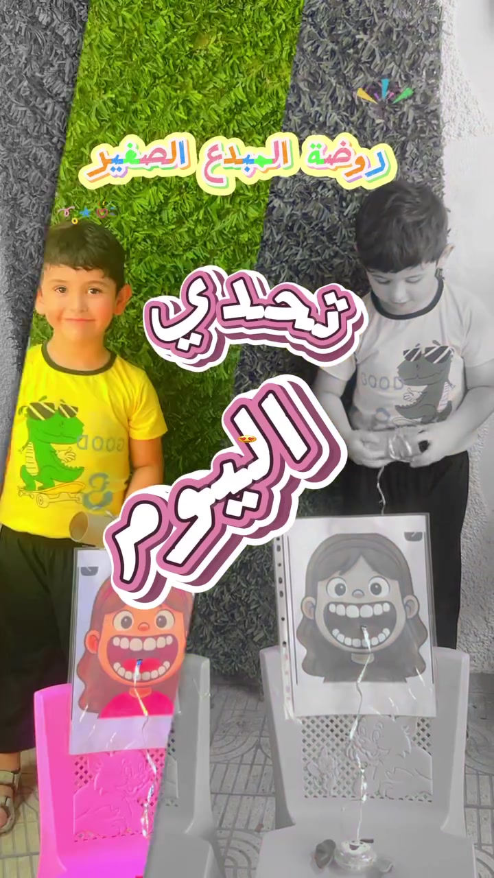 #روضة_وحضانة_المبدع الصغير_الاهليه النموذجيةتستقبل براعمها الحلوين 🥰بأشراف ادارة🧕🏻متخصصه وخبره في مجال رياض الاطفالكوادر تدريسيه 👩🏻🧕🏻👩‍💻متخصصه متدربه على جميع المهارات التربويه في التعامل مع  الاطفال تعليم الطفل القراءه والكتابه 📖✏️والمهارات الإملائية الخاصه بالصف الاول ابتدائي  👏👏 منهاج دراسي حديث ومتخصص لرياض الاطفالعربي 📓رياضيات 📙علوم 📕انكليزي📘 اسلامية 📕 حاسوب 📔تجهيز للطفل حقيبة كامله تتضمن المنهج (الكتب) والقرطاسية📏📐🖊✏️🖍📕📗📒 المراحل تتضمن … مرحله الحضانه  من عمر (٢ أشهر  الى ٣سنوات )مرحله تحضيري KG  العمر (٣سنوات )مرحله الروضه KG1  العمر (٤سنوات )مرحله التمهيدي KG2 العمر (٥سنوات) 
اوقات الدوام من الساعه ٧ صباحا الى ساعه ٣عصرا 🌸🌸 انشطه ترفيهيه منوعه 👏👏👏👏 -المرسم الصغير  🎨🎨 -المطبخ الصغير 🥮🥧🧁-العاب فكريه حديثه والعاب تسليه 🎡🎢 -اناشيد وفعاليات منوعه  🥁🎷🎸🪕 -سفرات ترفيهيه فصليه لبراعمنا🎡🎢🏝 -حفلات ميلاد وحفلات الاطفال لجميع المناسبات 🎉 -سينما داتا شو  تعليميه وترفيهيه 🌠  *الوثائق المطلوبة:1_ جنسيه مستنسخه او بطاقه موحده للطفل  2_جنسيه مستنسخه او بطاقه موحده  للوالدين  مع بطاقه السكن 3_صورتان شخصيتان للطفل 
خطوط لنقل الاطفال خاصه بالروضة 🚌 كاميرات مراقبه 📽📽📽 
موقع الروضه بغداد حي القاهره الثانيه شارع كلية الرافدين طب الاسنان فرع طرشي الحجي 
لمزيد من المعلومات 📞📞📱الاتصال على رقم الروضه ‏ ‭***********
