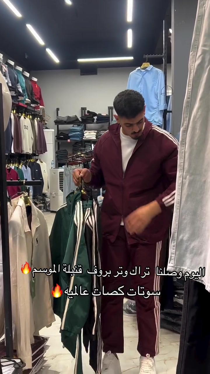 ازياء يوسف • تكريت شارع الزهور • تراك تربروف