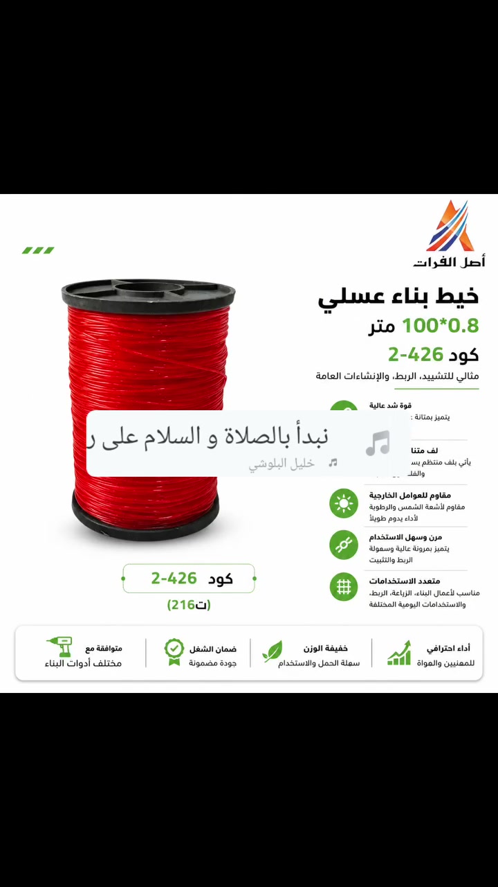 وصل الجديد • جملة للتجار • كمية محدودة