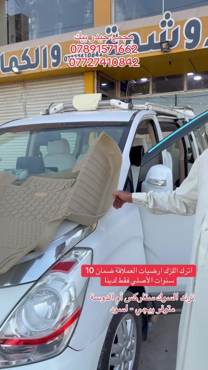 عروض مستمرة  اسعار نار 🔥 توجد خدمة توصيل لجميع العراق العمارة الصفراء ديالى بعقوبة حي المعلمين نرحب بكم بكل وقت.  👇🏻👇👇🏿  ☎️   #هـ***********📞
#هـ***********
