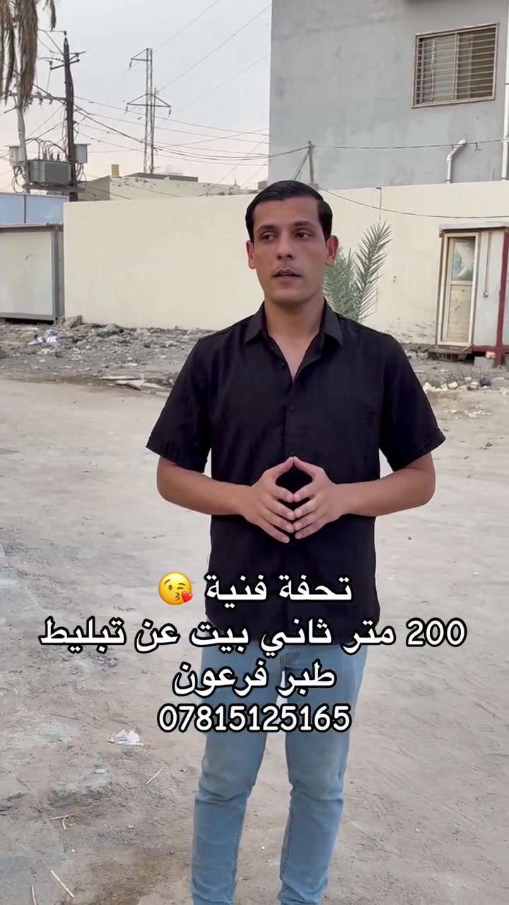 طبر فرعون • ٢٠٠م • سعر مناسب