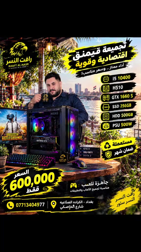 تجميعة قيمنق • i5 10400 • GTX 1660 سوبر