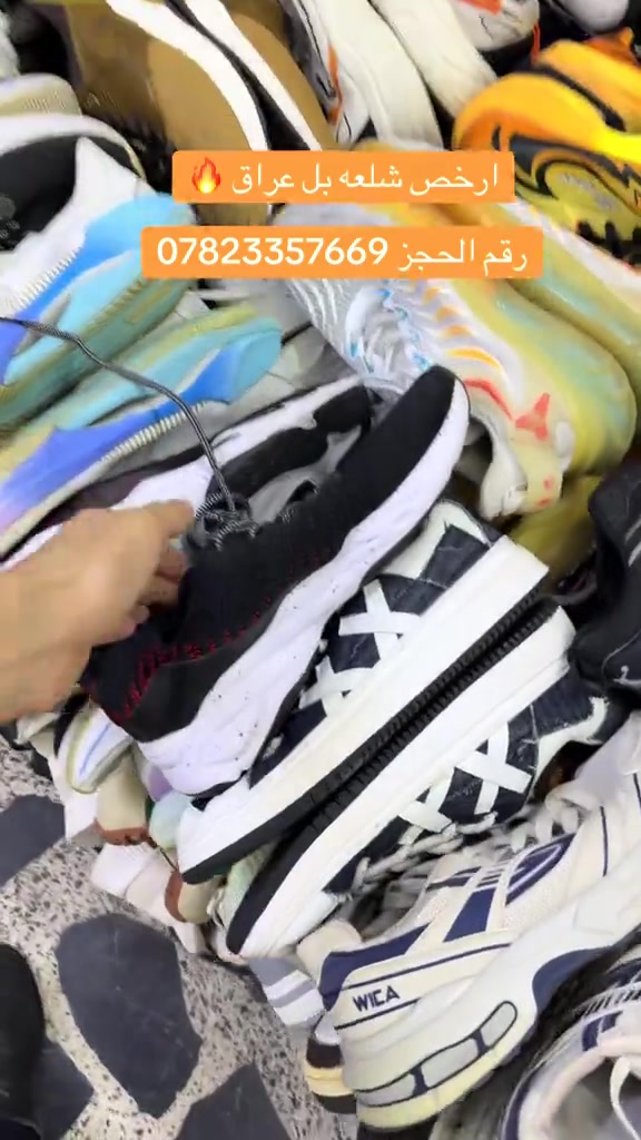 موجود عدد اقل الي يريد 

نص مكتوب في الصور:
- ارخص شلعه بل عراق 🔥 رقم الحجز ***********