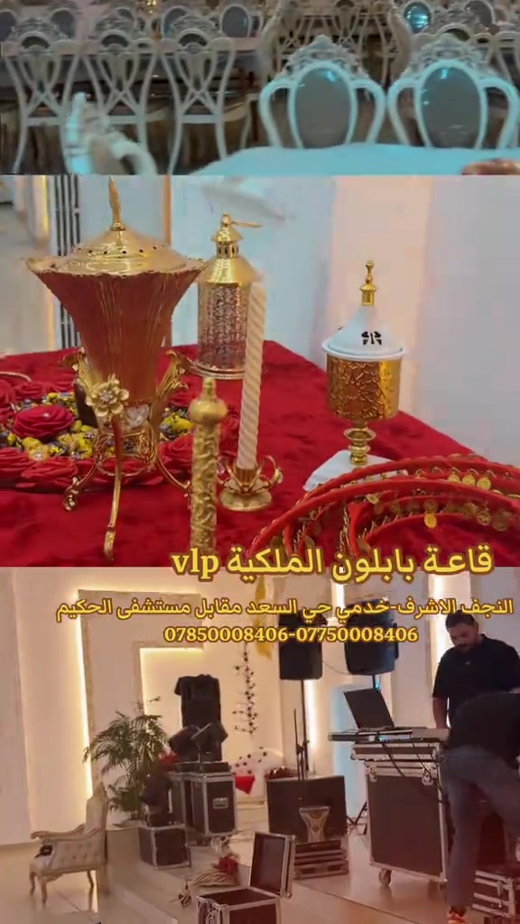 قاعة بابلون الملكية • اعراس • تصوير