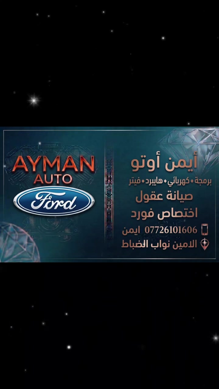 Ayman auto ***********
