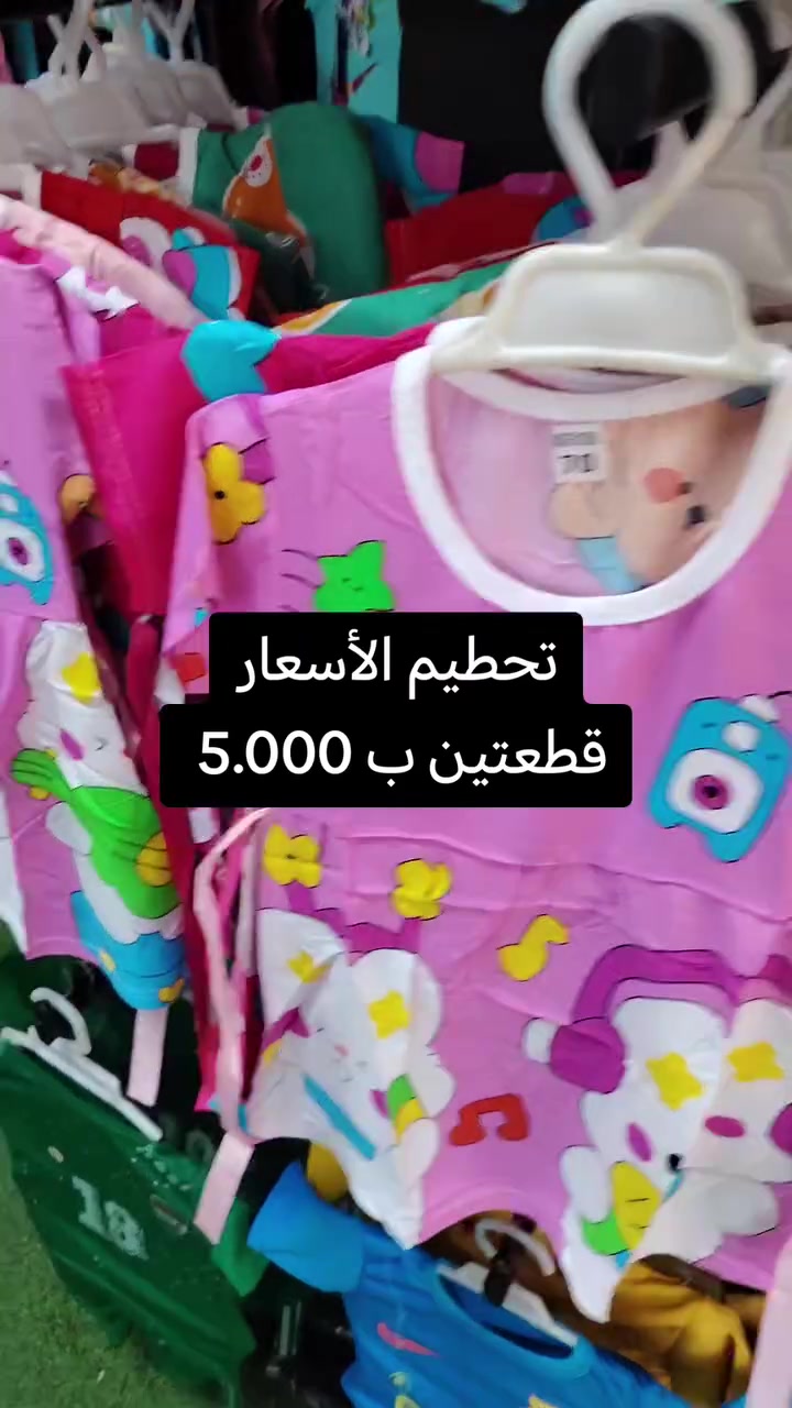 #مجمع_برج_التخفيضات
*********** 
#العنوان_فلوجه خلف الحديقه العامه #مجاور_مرطبات_شجرة_لبنان
#كلشي رخيص بسعر الجملة 
#متوفرلدينا جميع انواع الملابس 
#توجدلدينا خدمة توصيل 
#الفلوجة #الفلوجه #الانبار #الانبار #فلوجيين_fallujeen #اكسبلور_explore #اكسبلور_فولو #اكسبلور_فولو #العراق #انبار
#الفلوجة
#العراق
