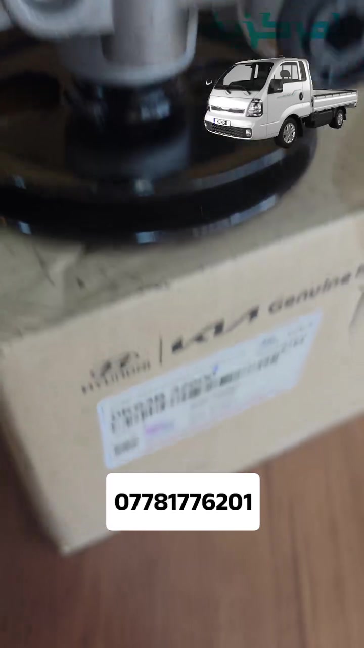 باور استير كيا الاصلي وكالة 
 متوفر لدى المركزية
____________________
توصيل لكافة المحافظات
واتساب📲
***********
الــمــركــزيــة
طوز / الحي الصناعي / الفرع الثالث
تيك توك⬇️
tiktok.com/@al_markazia1
