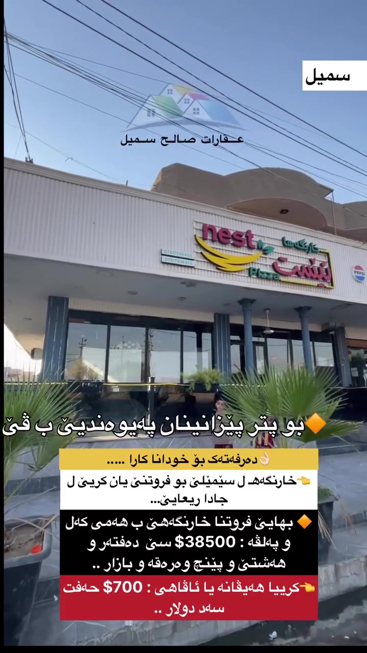 سێمێل • جادە ٣٠م • تجاري