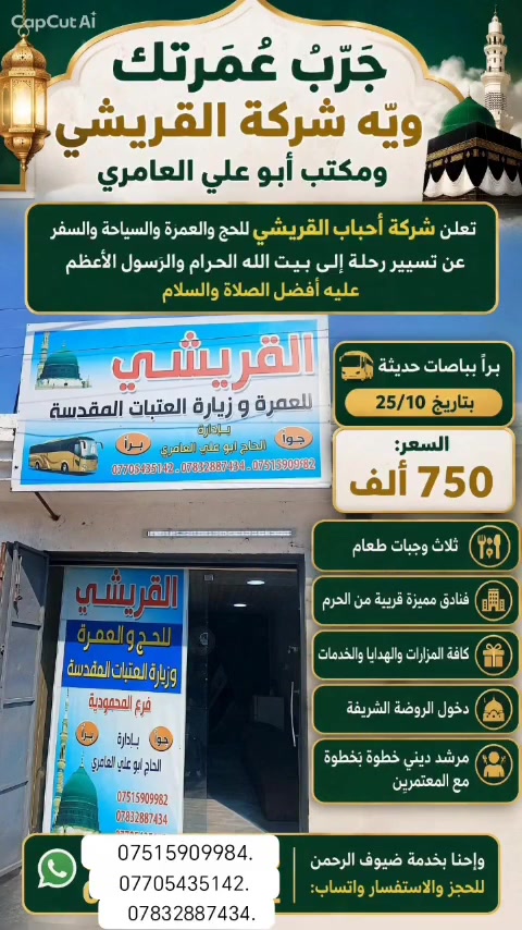 حجز • سياحة • واتساب