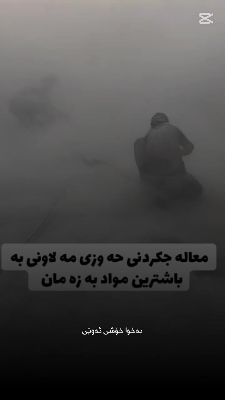 ئامادەین بۆ مەعالەجەکردنی بینا و باڵەخانەکانتان بە پێشکەوتووترین مواد لە جیهاندا موادی مەعالەجە لە سلێمانی و دەوروبەری و شارباژێڕ #سیتەک #میرگەپن #سلیمانیه #شارباژێڕ*********** #کۆمنیت

