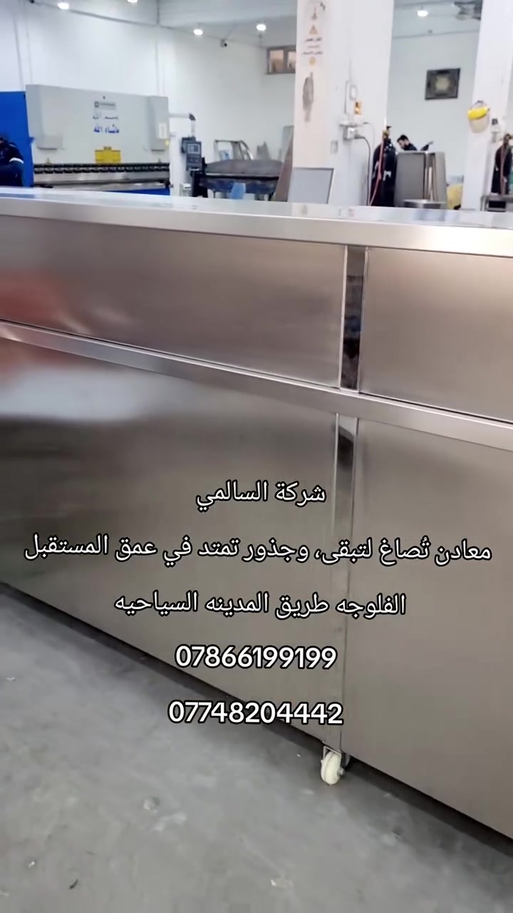 السالمي • أقوى المعادن • الفلوجه