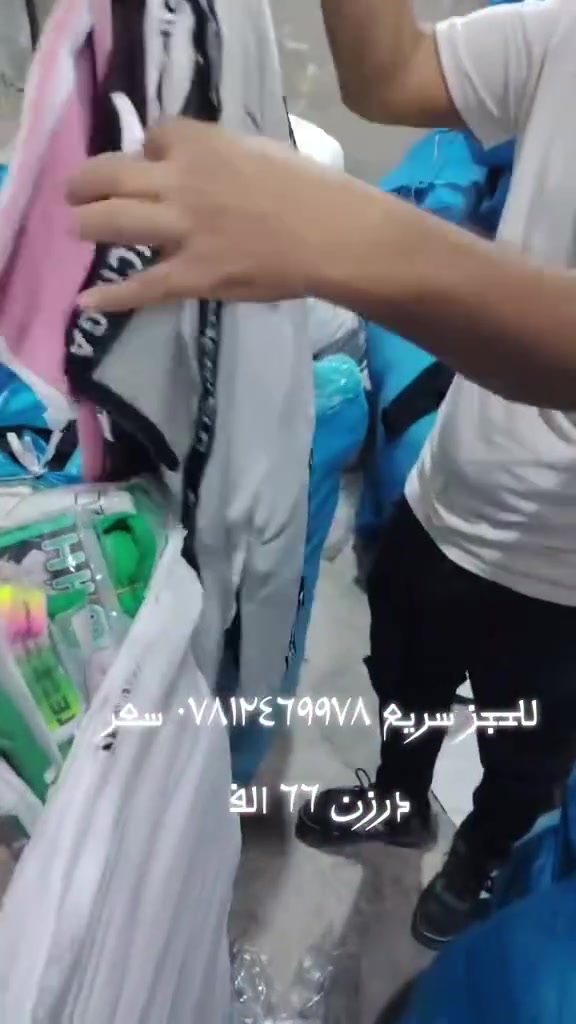 جمله فقط سعر ٦٦ الف تراك نسائي محير يشتغل

قياس mL_xxL-xx قطن ٪٪٪شرط اصلي

عروض مخازن الزهراء نارر🔥😍🔥😍🔥😍🔥😍 

الخامه تركي 🇹🇷 🇹🇷 🇹🇷 🇹🇷 🇹🇷 🇹🇷 شرط اصلي خامه فول

اقل طلب ٣_درزن جميع نقشات جميع الوان تجيك مشكل

خصم خاص ١٠ درزن وفوق خصم مرتب

العنوان بغداد الشورجة شارع عگد جام مقابيل عماره الربيع للحجز سريع *********** https://chat.whatsapp.com/JLFaAAyavu0FAMQa84MY2i?s=cl&p=a&mlu=0&ilr=0دخل رابط الكروب وتساب وتفرج كلل موديلات 🔥😍
