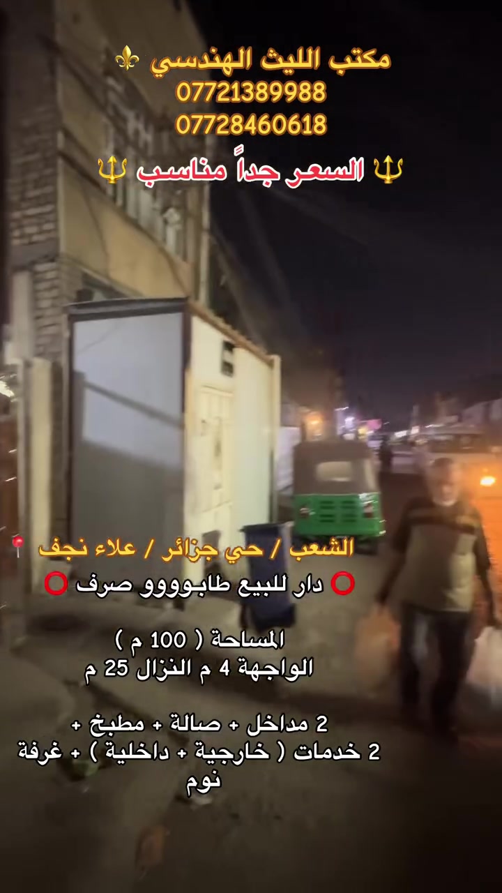 الشعب • ١٠٠م • ١ غرفة
