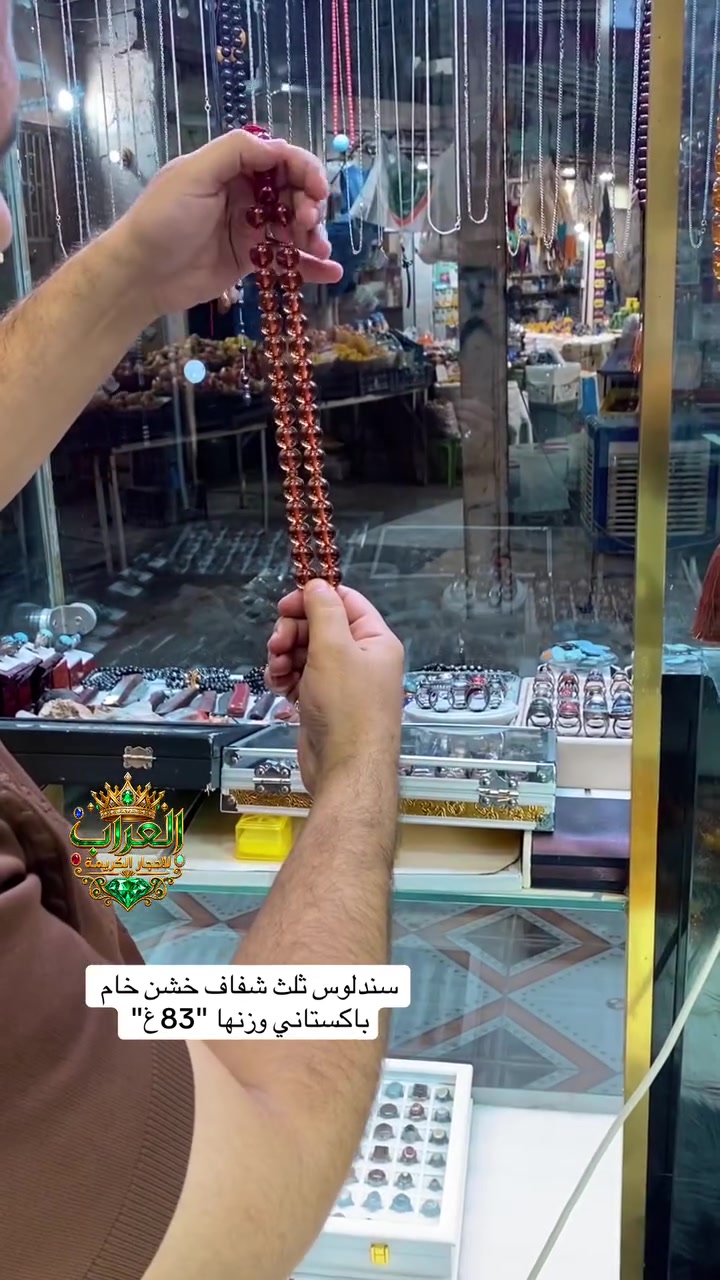 بغداد • اكسسوارات
