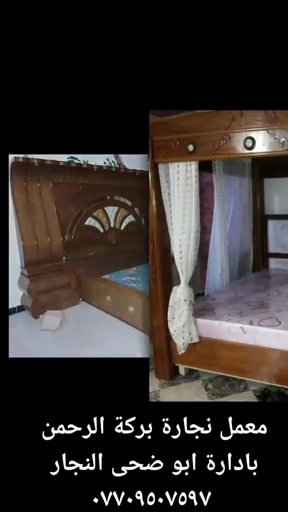 معمل نجارة بركة الرحمن بأدارة ابو ضحى النجار عنوان المعمل شارع الحولي التحرير مجاور جامع عمر ابن عبدالعزيز رقم الهاتف ***********
