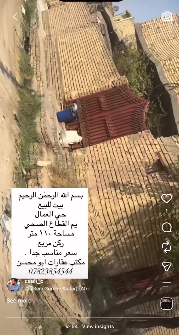 بيت للبيع
حي العمال . خلف القطاع الصحي 

المساحه 110 متر
...10×11 ركن مربع

الطابق الارضي..غرفة نوم+استقبل+مطبخ+صاله+صحيات خارجيه و داخليه

الطابق الاول..غرفة نوم+صحيات+سطح

مكتب عقارات ابو محسن
هـ : ***********
