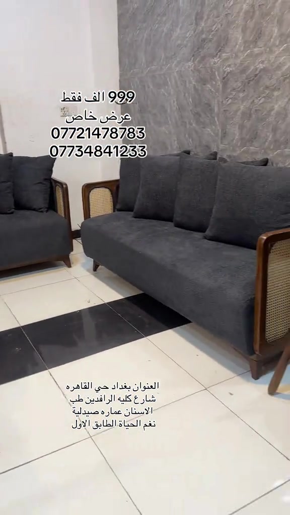 ١٠ مقاعد • خشب زان • قماش خاولي