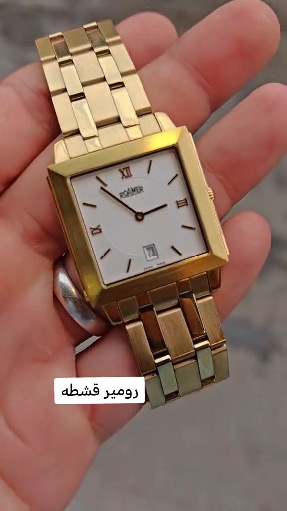 رومير • بطاريه • كركوك