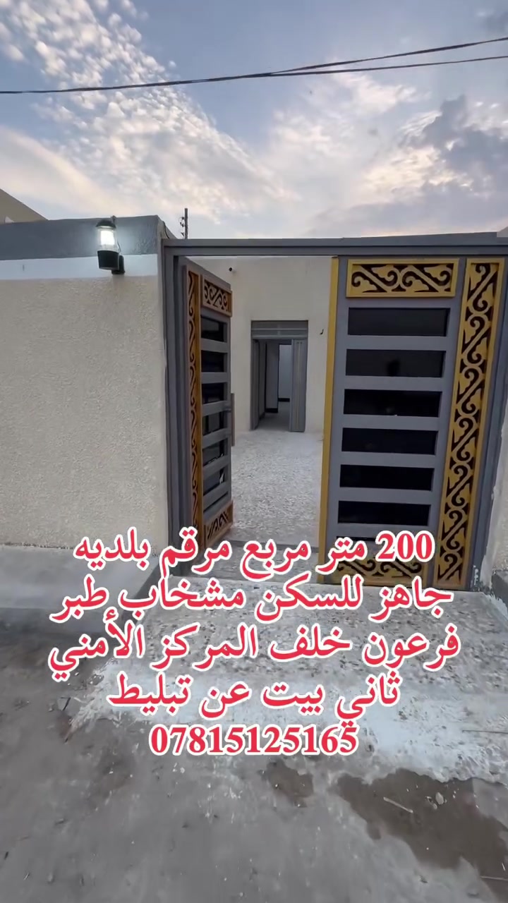 مشخاب اير فرعون • ٢٠٠م • بيت مرتب