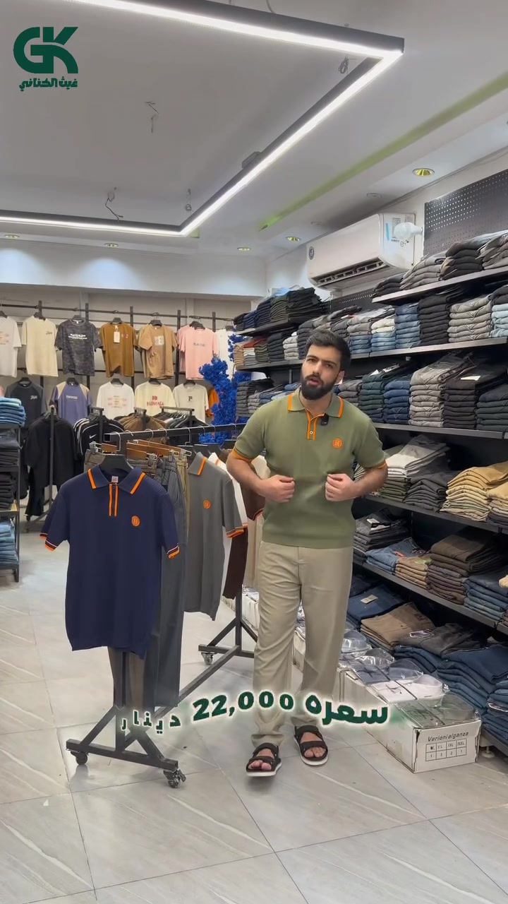 تريكو صار ب10💥غيث الكناني 👑 الوجهة الأولى إذا تريد كشخة بسعر مناسب 🔥  📍 الفرع الأول: الدولعي – الشارع العام 📍 الفرع الثاني: العامرية – شارع البصرة  📩 للتواصل والطلب: راسلونا على الخاص 📞 ***********  #غيث_الكناني #ملابس #ازياء #أزياء_رجالية #ملابس_رجالية #ستايل #كشخة #أناقة #موضة #فاشن #ملابس_شبابية #ستايل_رجالي #ملابس_عراقية #بغداد #الدولعي #العامرية

