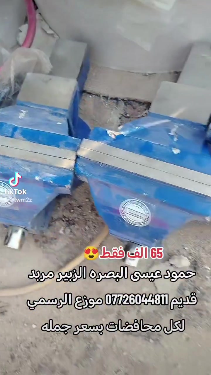 توفرت منكنه فارة غسيل جمله نوع حديد خالص حجم كبير💥😍 *********** البصره الزبير مربد قديم #حمود_عيسى
