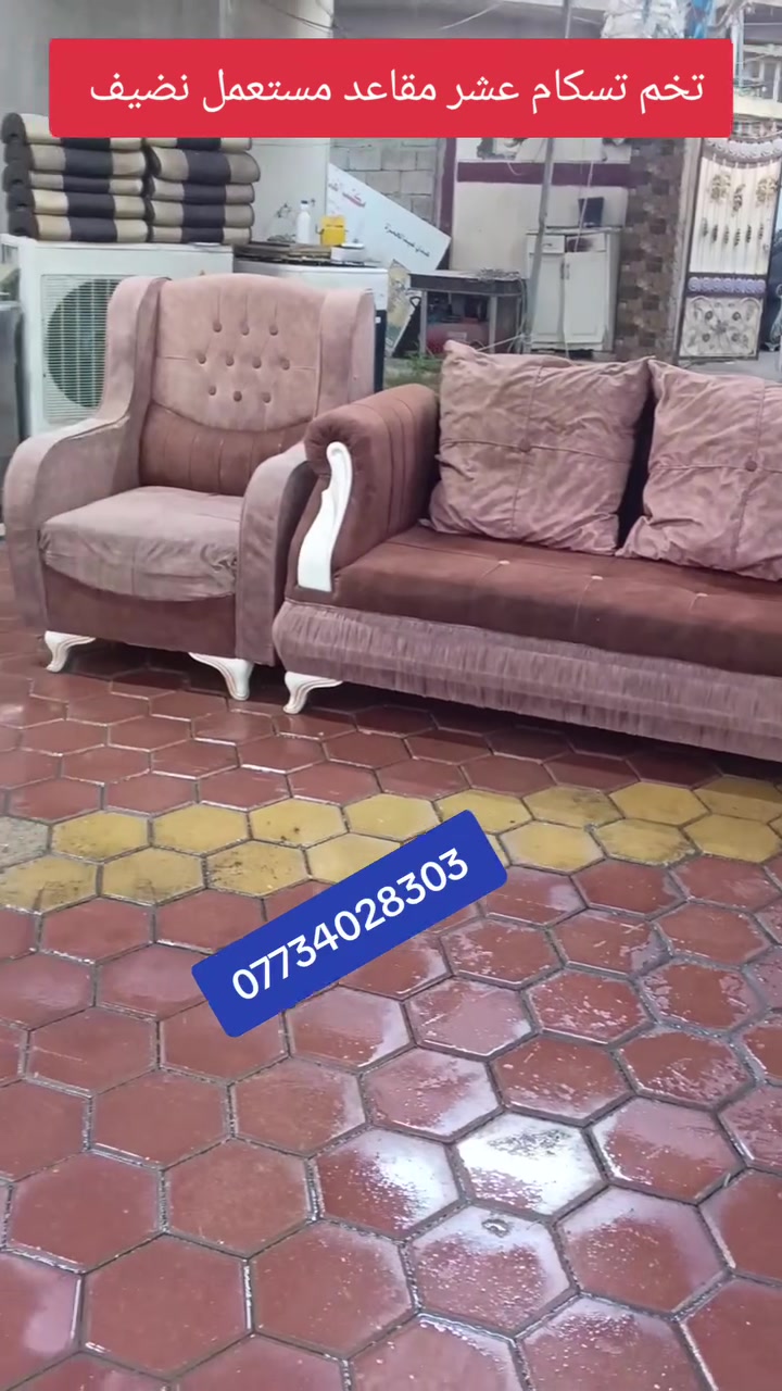 ١٠ مقاعد • مستعمل • العزيزيه باب الحاره