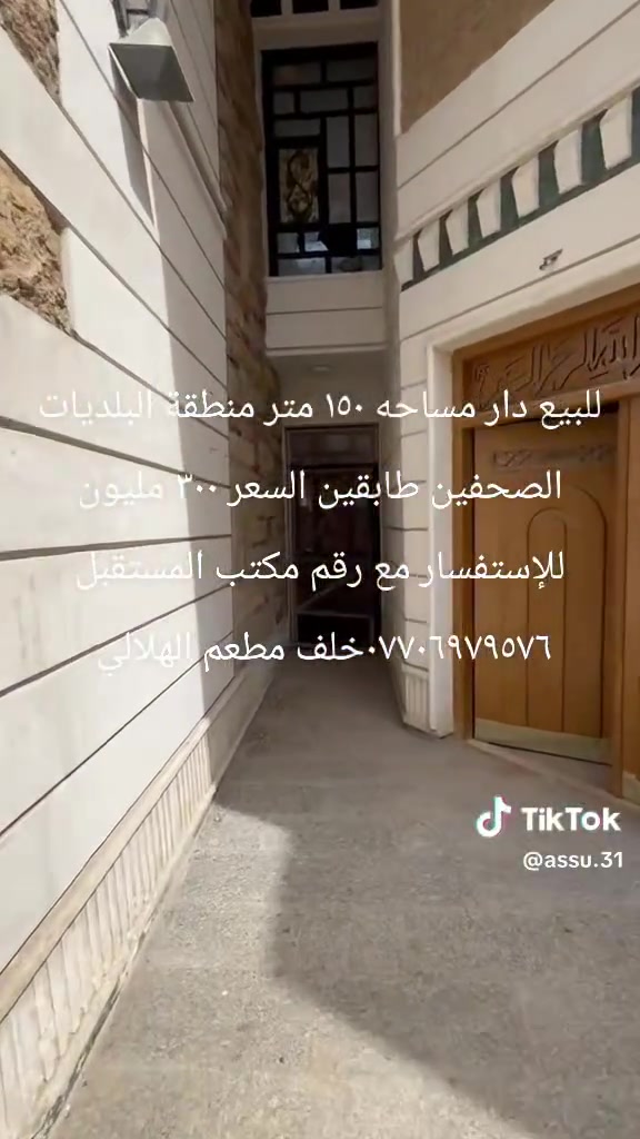 البلديات الصحفين • ١٥٠م • طابو ملك صرف