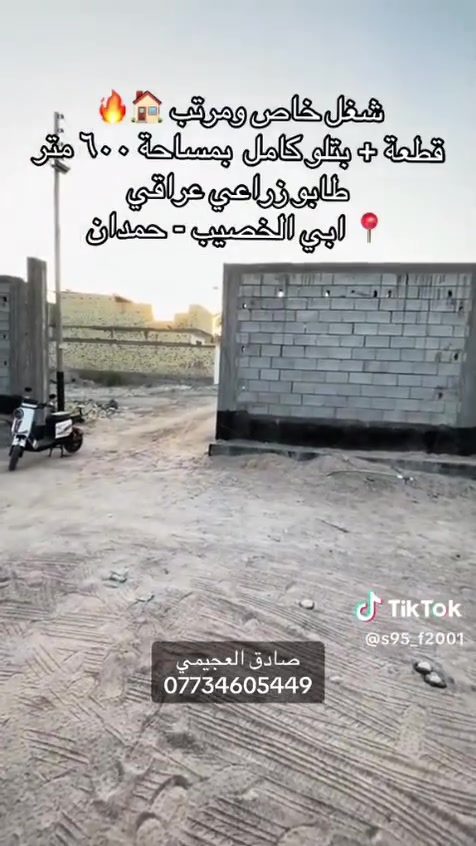 ارض • ابي الخصيب حمدان • ٦٠٠م