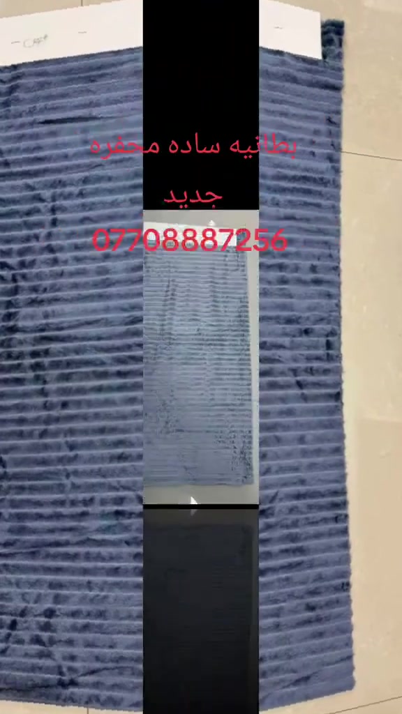 ***********
بطانيه ساده

