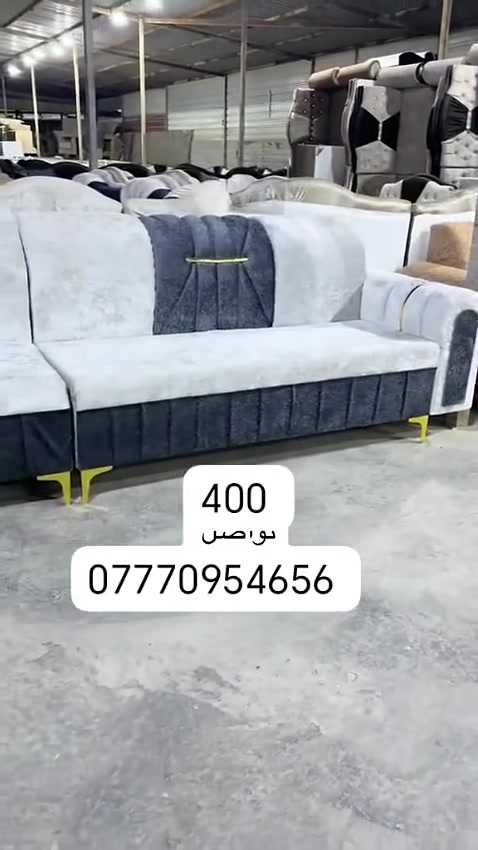 اثث بيتك مع معرض الياقوت قنفات جميع الالوان والقياسات متوفرة للتواصل مع الرقم *********** حجز وتوصيل مباشرة في نفس اليوم سارعو الحجز واثث بيتك بهيج جمال متوفر داخل البصرة فقط✨ #البصرة #أثاث #متوفر #توصيل
