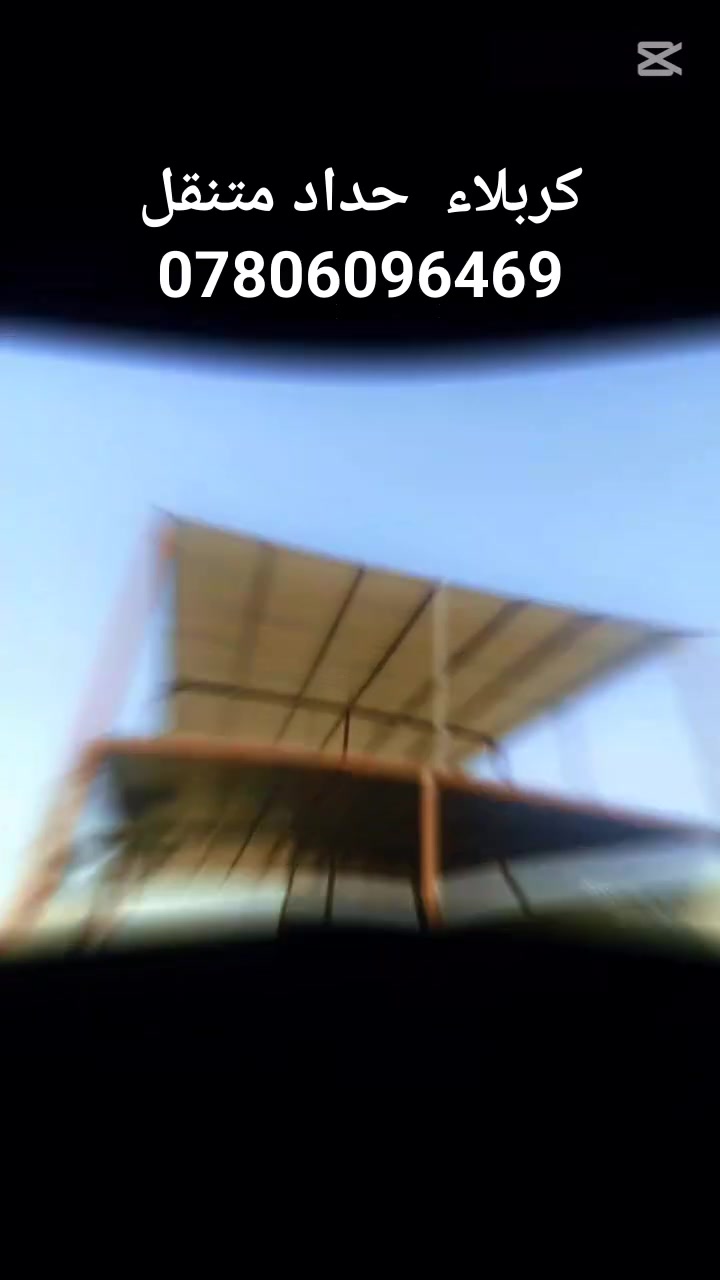 كربلاء  حداد متنقل ***********
