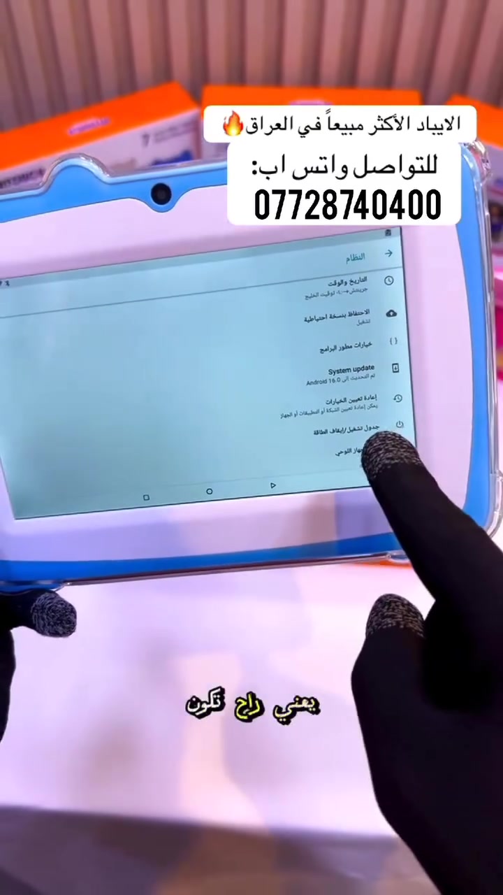 ايباد الدراسة و ايباد الأطفال توفر🔥 
للحجز والاستفسار يرجى مراسلة الصفحة او الإتصال على الرقم ***********
