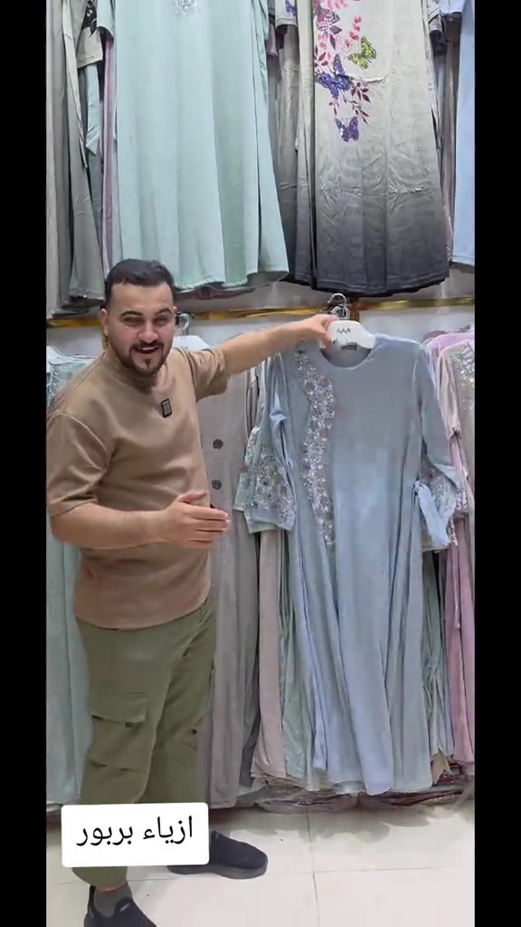 ازياء بربور • ملابس • للحجز