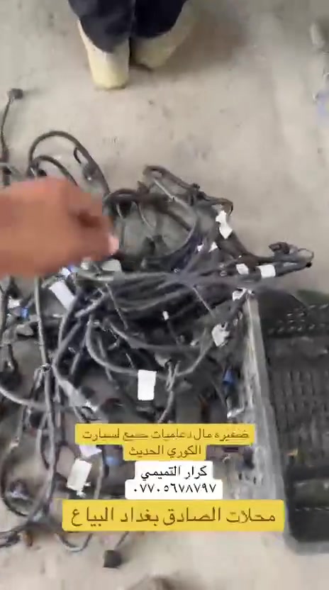 يتوفر جميع ضفاير السيارات امامي خلفي 
سبورتج ،توسان ،سورنتو،انتره كي فاف،سوناتا
نيرو ،سلتوز كونا فينو،البياع حي الصناعي 
شارع الثالث***********
