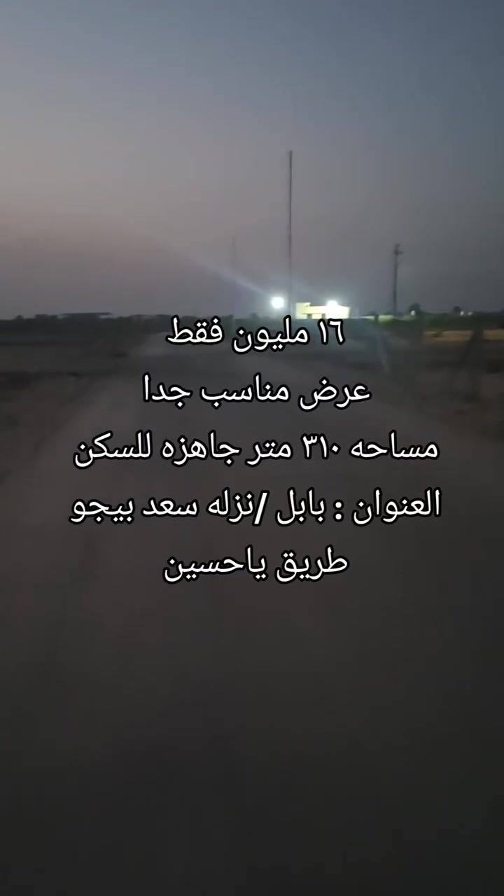 #بابل
