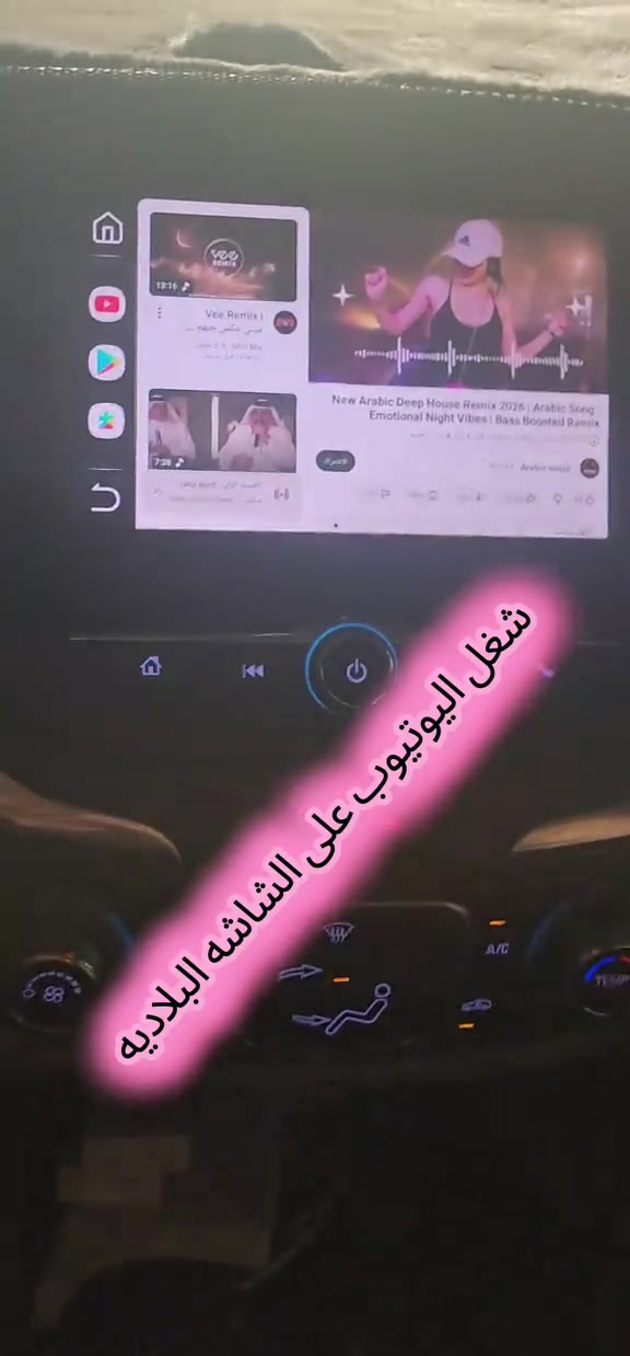 #creatorsearchinsights #ورشة #احمد #بصره #القبله_حي_المهندسين 

نص مكتوب في الصور:
- شغل اليوتيوب على الشاشه البلاديه