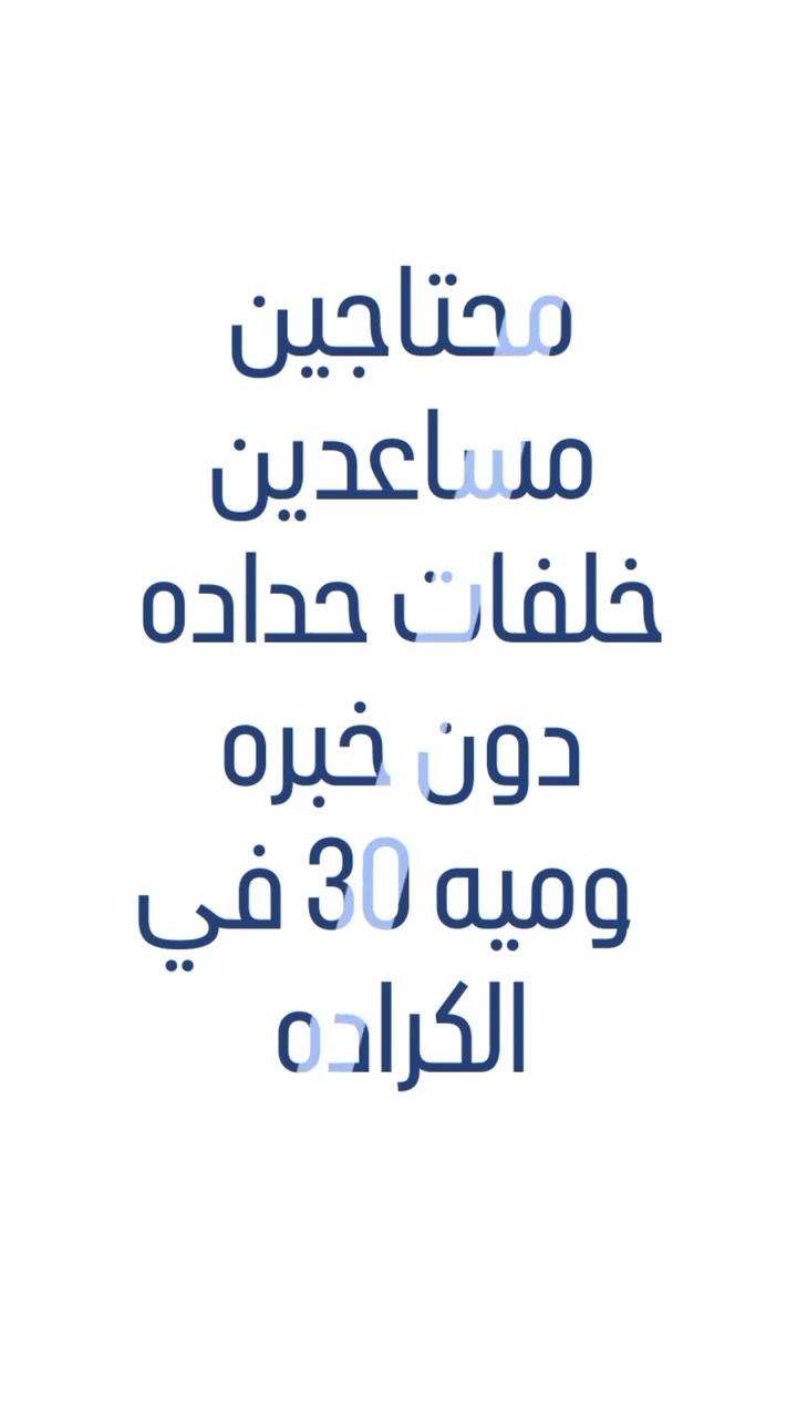 اللاستفسار اتصال او مرسله واتس برقم ***********