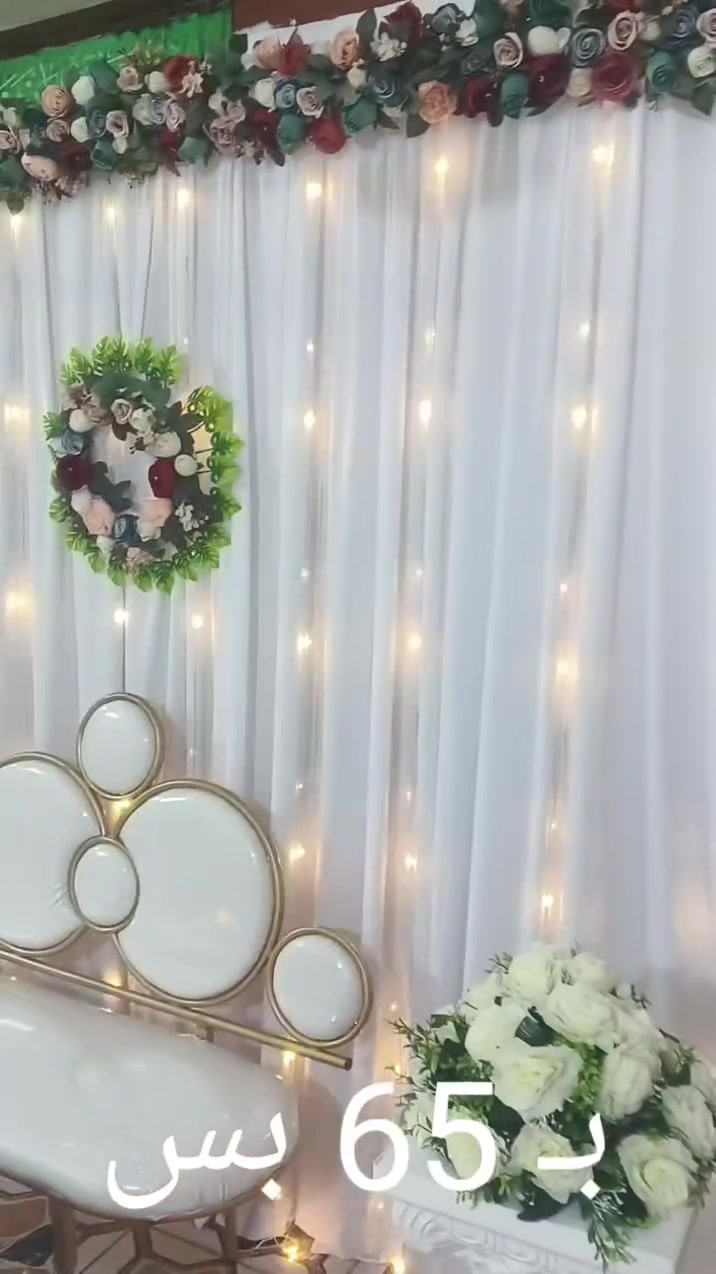 كوشة كاملة❤️ ميز و شازلون وحاجات الميز بأنواعها و ديسكو ونشرات ضوئية لتغير جو المكان💒  وحتى الديجي🏟️ هم علينة و مو بس هاي النقل والشد مجاني   كول هذا ب 65 فقط وتدللون علينه
 التوصيل🛣️ رفاعي قلعه شطره نصر 
للحجز والاستفسار يرجى التواصل على الأرقام التالية 
***********📞

قضاء لرفاعي 
أهلا وسهلا بكم ☺️

