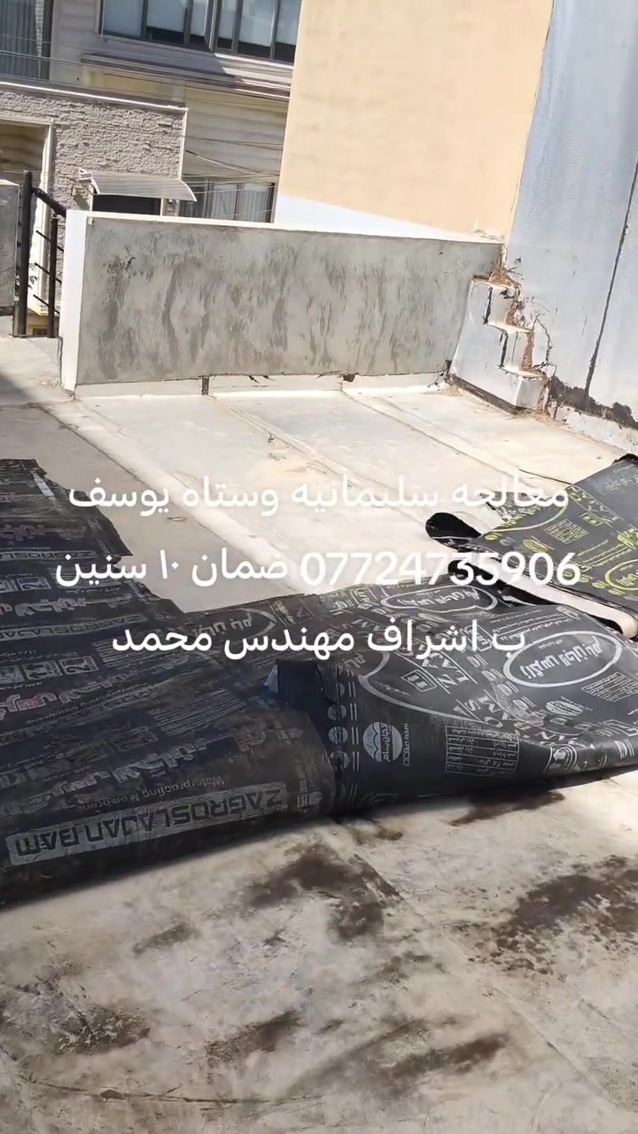 سليمانيه • خدمات بناء • مقاولات