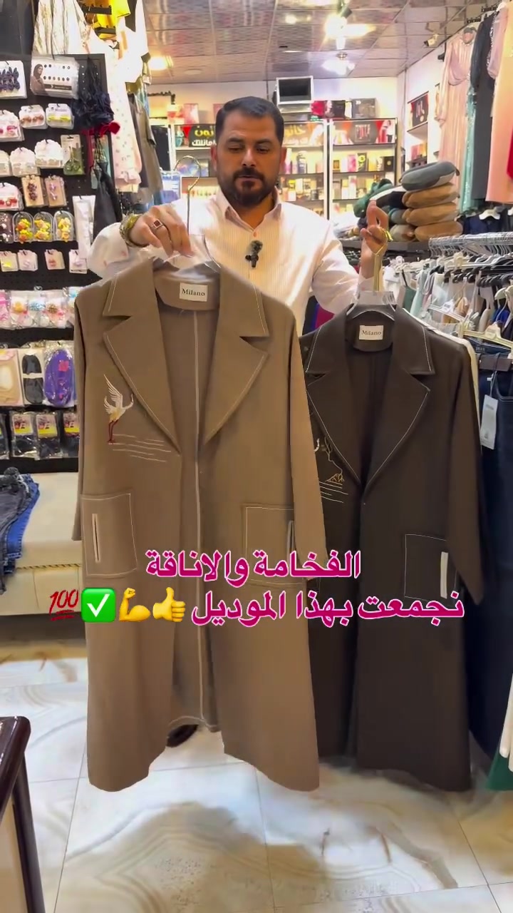 ملابس • ماكو تفاصيل