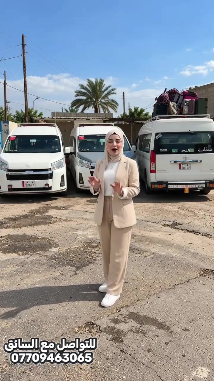 نقل طلاب • خانقين بغداد • ليث