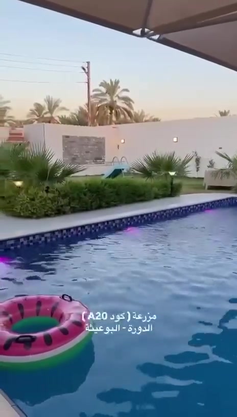 مزرعه الرهف اللايجار اليومي والاسبوعي الدوره البعيثه موثقه بتطبيق اجرلي ***********
