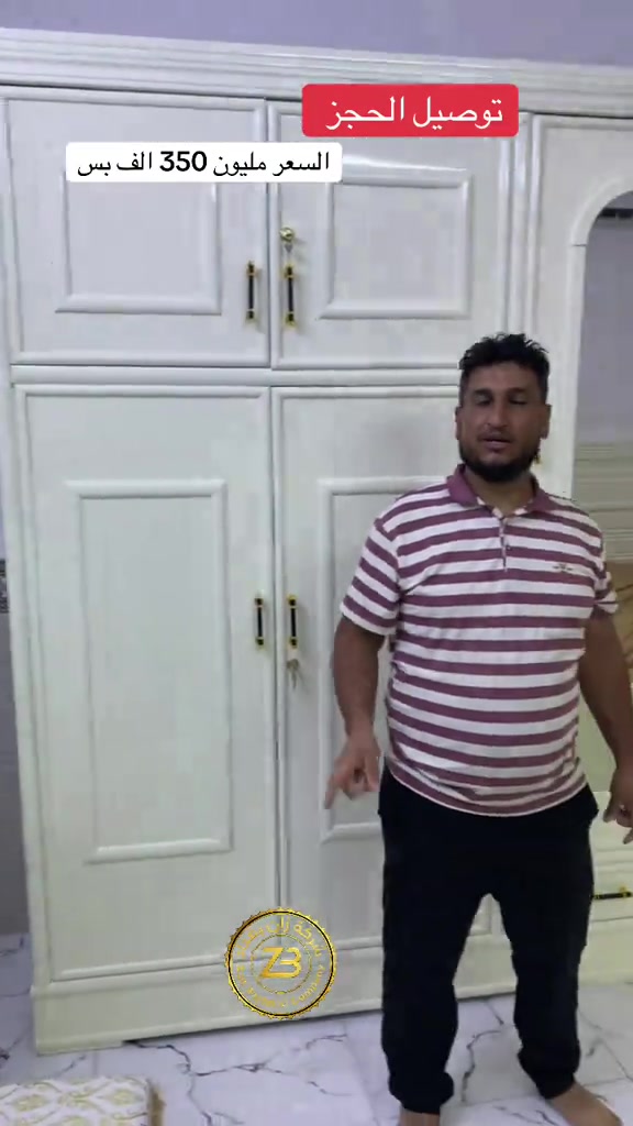 نجاره عراقيه • اثاث منزلي • استبدال غرف