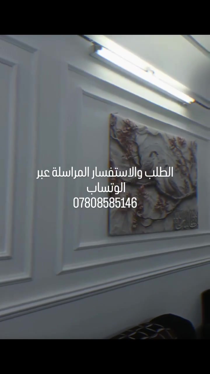 خبرة ١٢ سنة • صبغ وترميم • النجف والكوفة