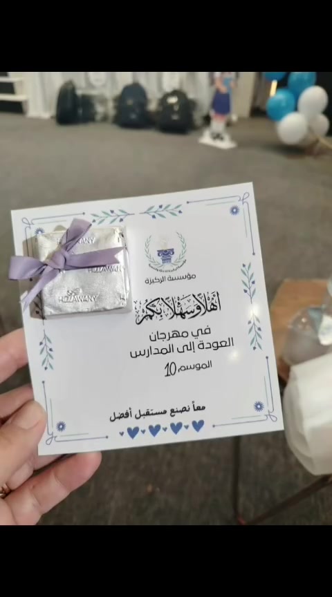 هذا التكريم يمثل حافزا كبيراً لنا لمواصلة مسيرتنا التربويةفي رحلة الطفوله المبكره،اتقدم بخالص الشكروعظيم الأمتنان الى مؤسسة الركيزه لأغاثة والتنمية على مبادرتهاالكريمة وجهودها المباركة في دعم وتكريم رياض الأطفال المتميز:امديرة الروضه منى تركي العبيدي

#روضةوحضانه-ماما-نونه الاهليه#العامريةشارع العسل خلف الشارقة للاتصالات
