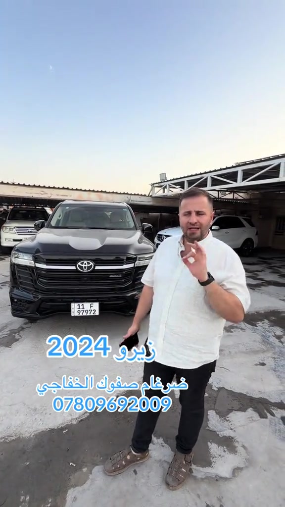 #العراق #بغداد_بصرة_موصل_الكويت_الخليج_دبي_ #موصل_بغداد_كركوك_حله_نجف_بصره #بصره_بغداد_ميسان_ذي_قار_كل_المحافظات #النجف 

نص مكتوب في الصور:
- 2024 زيرو
- ضرغام صفوك الخفاجي
- ***********
