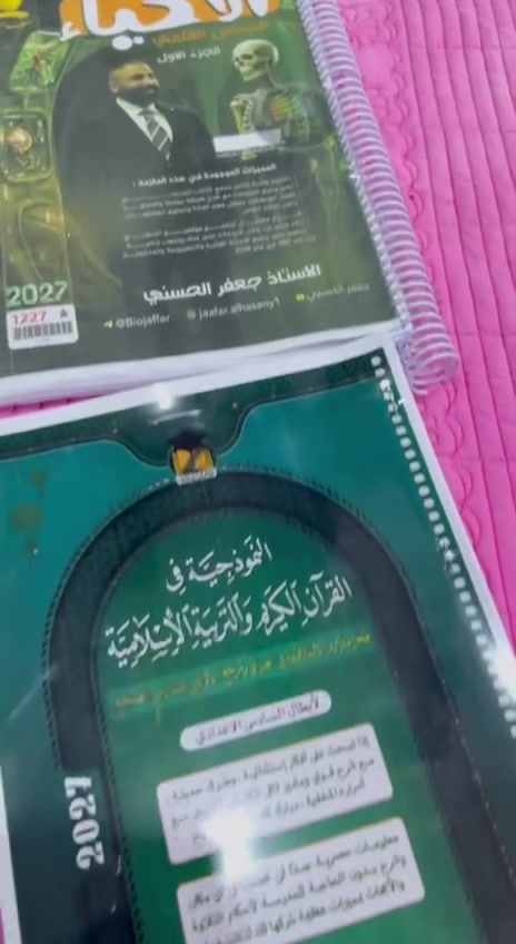 ❤️🔥 عرض خاص لطلاب السادس العلمي والأدبي 🔥❤️

📚 أي ملزمة بـ 5,000 دينار فقط! 📚

📚  📚

🖨️ طباعة الملازم والكتب
🎓 لجميع المراحل الدراسية
🎓 طلاب الجامعات
👨‍🏫 المدرسين والمدرسات

💰 بأرخص الأسعار
🌈 طباعة ملون
🖤 طباعة عادي

🚚 توصيل داخل الموصل إلى باب البيت

📲 واتساب: ***********
✈️ تليگرام: @abd007700

 — طباعتك علينا ❤️
